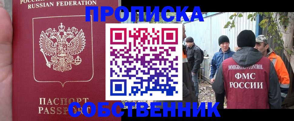 временная регистрация адрес в Искитиме