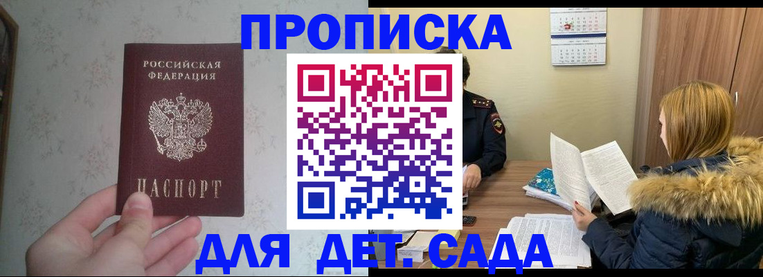 прописка для военкомата в Искитиме