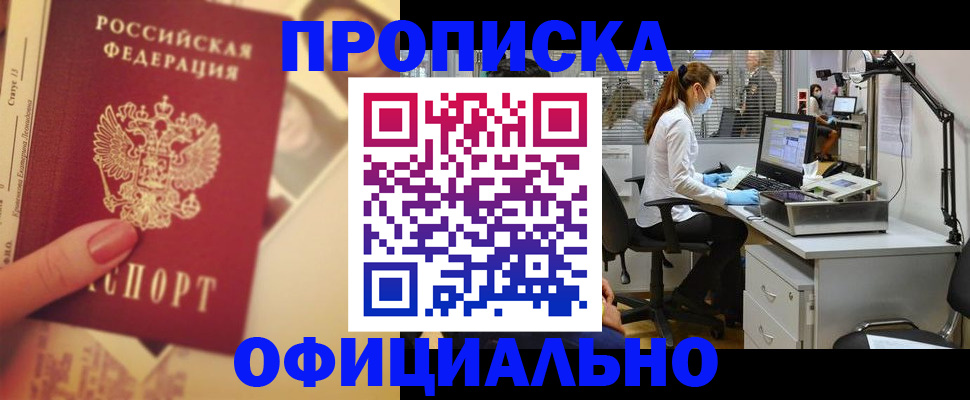 временная регистрация гарантия в Искитиме