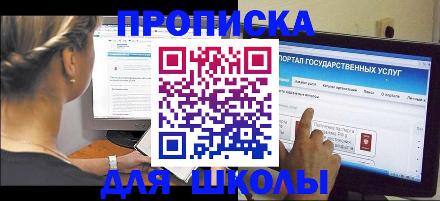 прописка паспорт в Искитиме