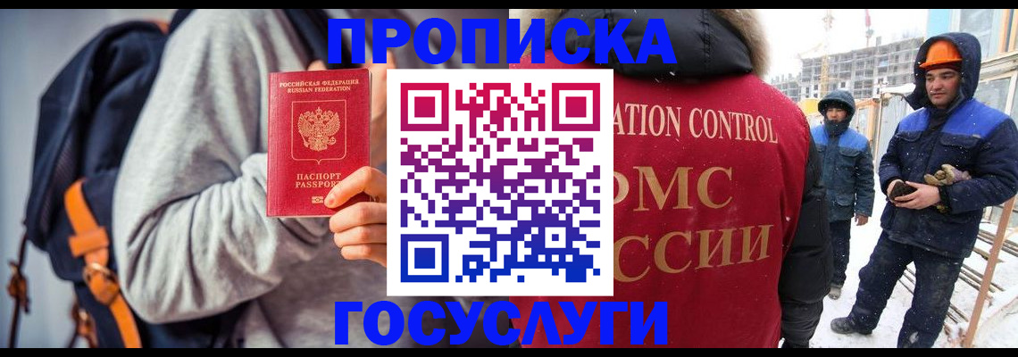 миграционный учет в Искитиме